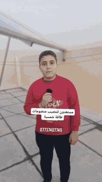 مكتب المنار سولار للطاقه 07737407749