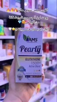 مستحضرات تجميل • مراسلة الصفحة