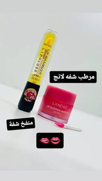 قناع شفايف لانيج • نكهة توت • ليب ماكسيمايزر