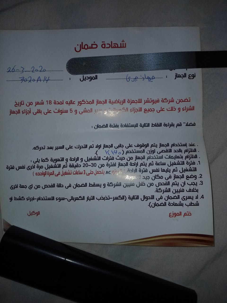 السلام عليكم ورحمة الله وبركاته للبيع للجادين مشاية رياضي بشيل لحد ١٥٠ للتواصل واتس أو خاص المكان المعادي للتواصل 01286765010


**إذا كنت صاحب هذا الإعلان وتريد حذفه لأي سبب، رجاءا أرسل رسالة إلى الدعم الفني**