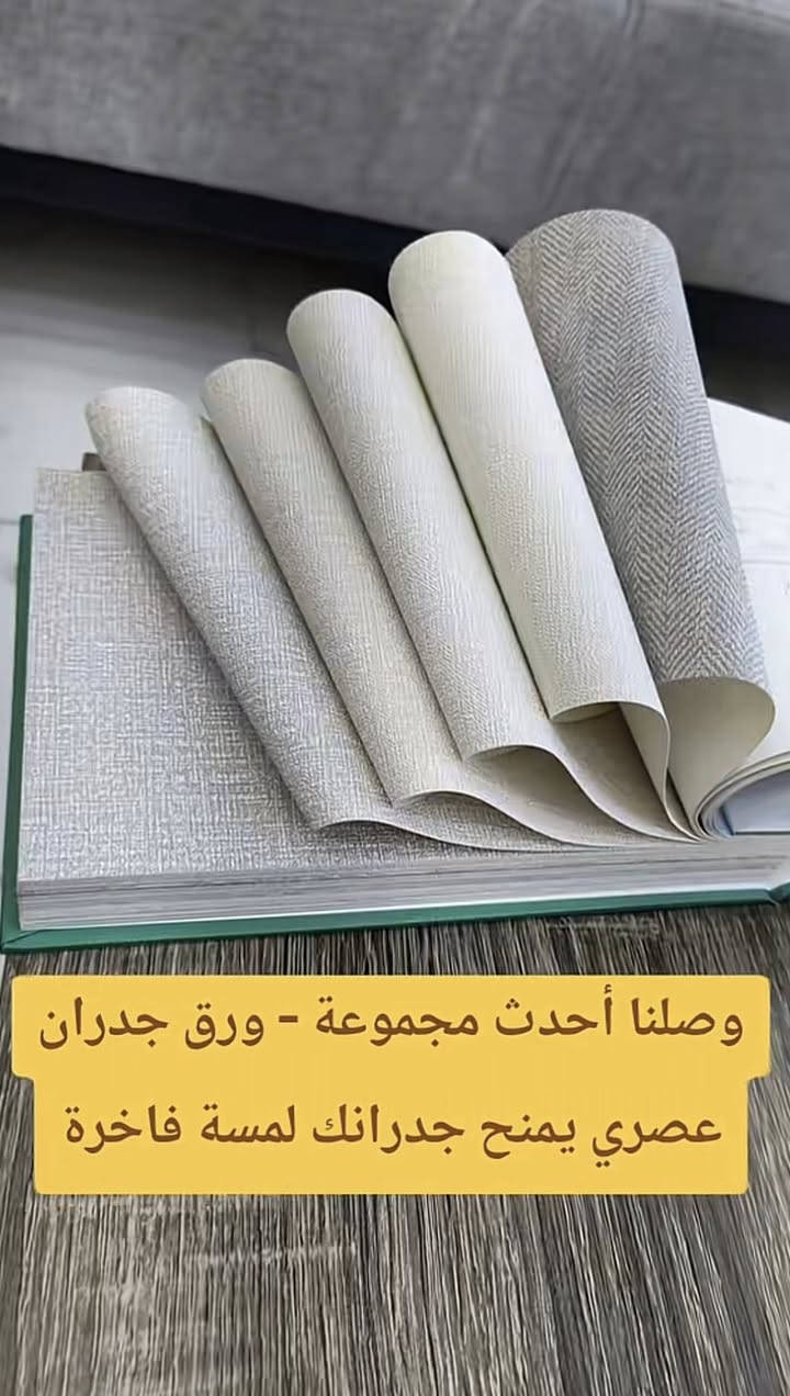 فني ديكور داخلي في تنفيذ وتركيب ورق ألجدران بدقة وأحترافية عالية ،،
☎️ *********** 
مكلف بالنشر ،، لتواصل مع ألمنفذ على لرقم واتساب
