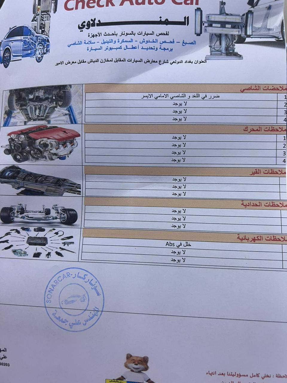 كورلا موديل ١٩.فول مواصفات عدا فتحه
***********٠.          ١٢٠ ورقه
