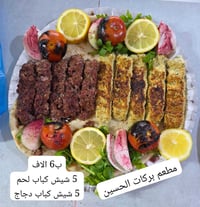 صينية كباب مشكل • 5 شياش لحم • 5 شياش دجاج