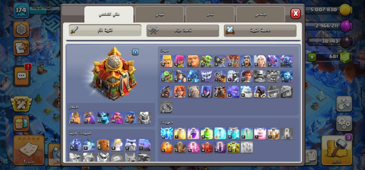 متوفر قريات كلاش وكلهم ربط نظيف تاون 16  ب 30 وتاونات 15 اثنينهم ب 55 بينوا مجال بسيط
ومكاني موصل فقط والبيع حصرا وجه لوجهه فقط


**إذا كنت صاحب هذا الإعلان وتريد حذفه لأي سبب، رجاءا أرسل رسالة إلى الدعم الفني**