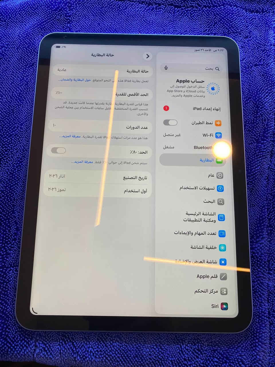ايباد 11A(16) مشحون ١٠ مرات غراضه كامله نضافه ١٠٠
العنوان الدوره فلكه ابو دشير 

*********** يوسف
