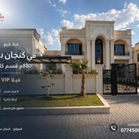 كنجان ستي • ٨٨٠م • ٦ غرف ماستر