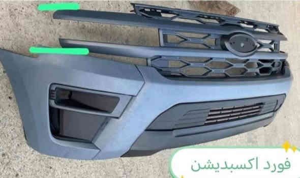 تم وصوول وجبه جديده قطع غيار فورد اكسبديشن 2023 للحجز والاستفسار الاتصال على الأرقام *********** *********** متوفر توصيل لكل المحافظات
