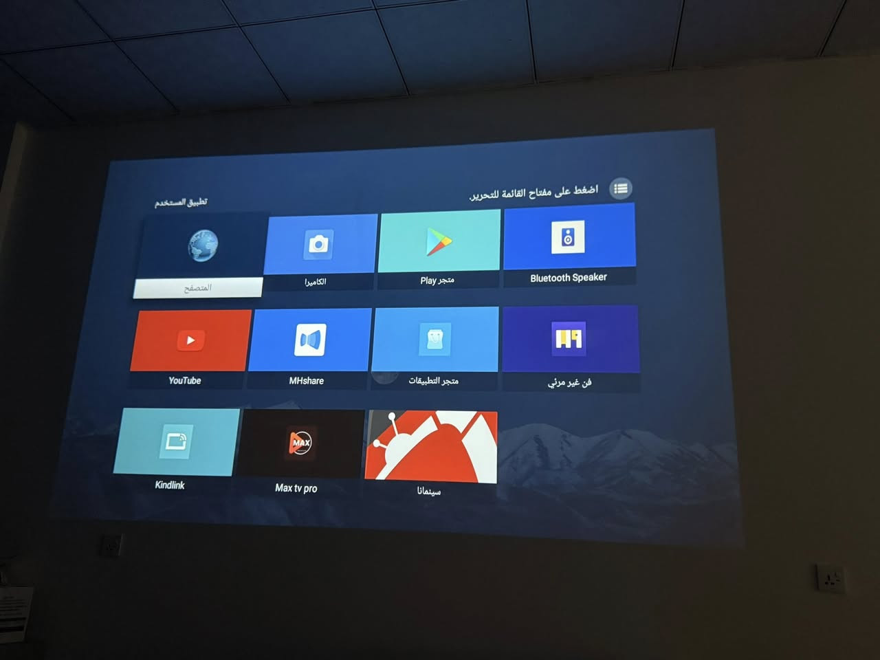 داتا شو TOPTRO X7  فول سمارت نضام الاندرويد 600 انسي سعر مناسب
للحجز خاص او واتساب


**إذا كنت صاحب هذا الإعلان وتريد حذفه لأي سبب، رجاءا أرسل رسالة إلى الدعم الفني**