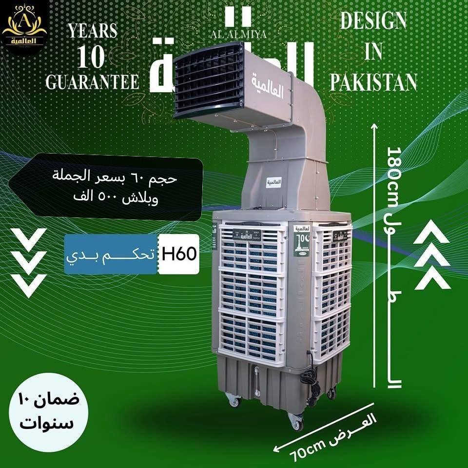 كميات قليله مبردات الكنز الباكستاني باسعار مناسبه جدا
سحب كهرباء قليله امبير ونص
مبرده الكنز الباكستاني 
الأصلية  ضمان سنه من تاريخ الشراء 
حجم ٥٠ ب ٢٥٠ الف 
حجم ٦٠ ب ٣٠٠ الف 
حجم ٧٠ ب ٣٥٠ الف 
للحجز والاستفسار مرسلة الصفحة يتوفر توصيل لجميع المحافضات كربلاء, العراق


**إذا كنت صاحب هذا الإعلان وتريد حذفه لأي سبب، رجاءا أرسل رسالة إلى الدعم الفني**