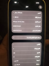 آيفون 14 برو ماكس • آيفون • 14 برو ماكس • هاتف ابيض • 256 جيجا • بطاري...
