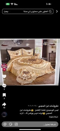 فرشة عرس • ميز مراية تركي • مدينة الصدر