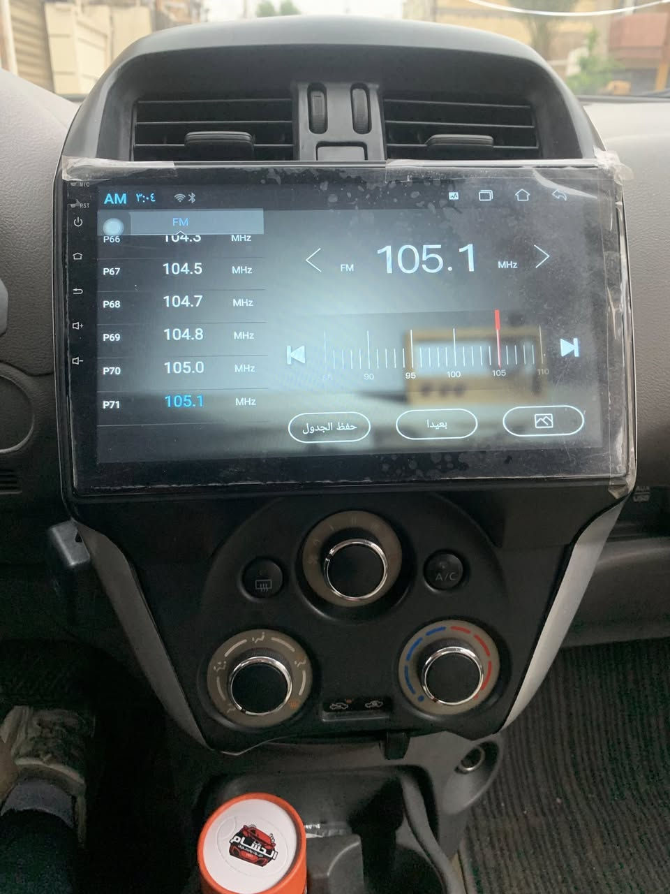 السلام عليكم
شاشه للبيع مال نيسان مكاني حي الجهاد ***********
