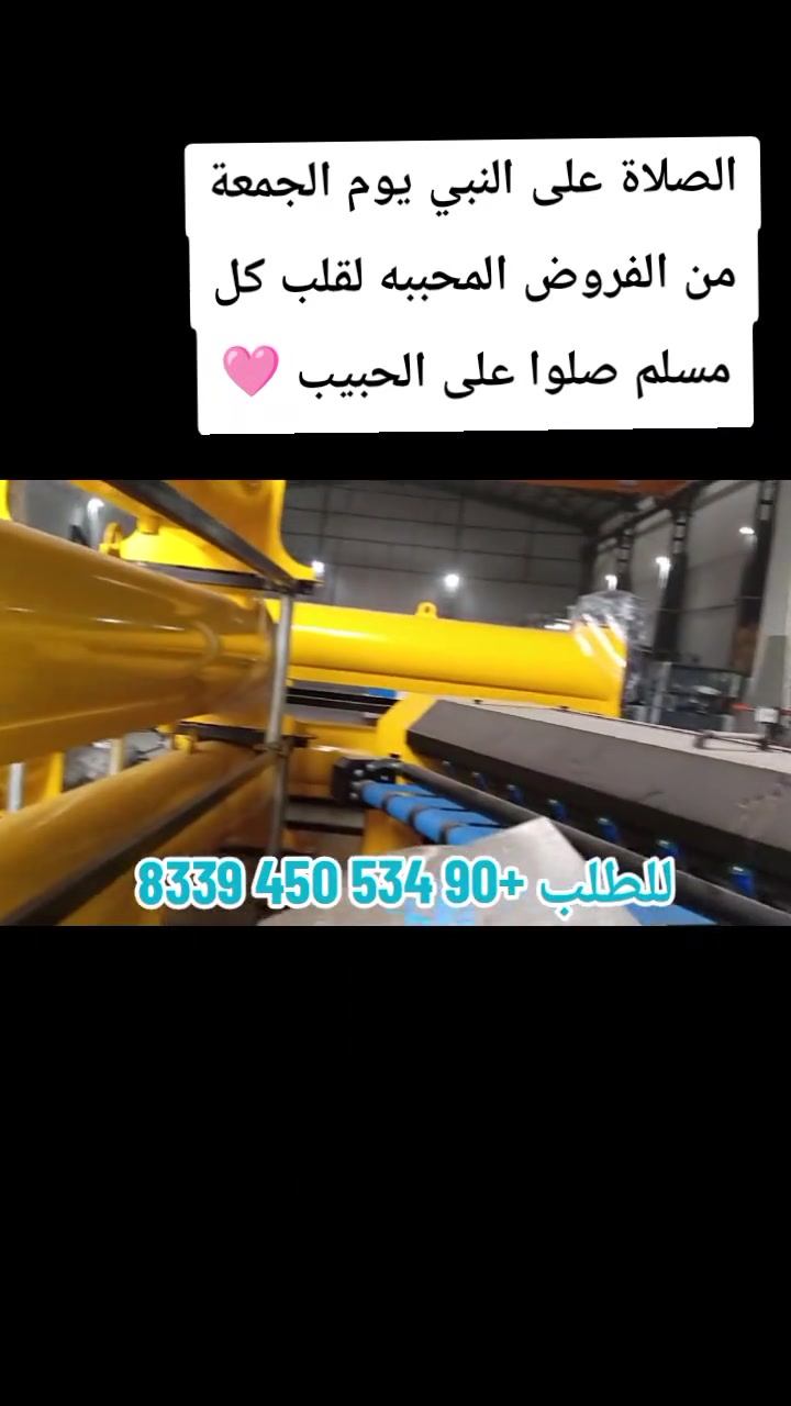 #ماكينات_غسيل_السجاد
#مغاسل_السجاد
#غسيل_السجاد
#معدات_غسيل_السجاد
#مشروع_مغسلة_سجاد
#ماكينات_تنظيف
#ماكينة_عصارة_السجاد
#تنظيف_السجاد
#مصانع_السجاد
#معدات_مغاسل
#غسيل_موكيت
#مشاريع_مربحة
#معدات_صناعية
#خط_غسيل_السجاد
#ماكينات_تركية
#صناعة_تركية
#السعودية
#الامارات
#الكويت
#قطر
#البحرين
#عمان
#العراق
#الأردن
#سوريا
#لبنان
#مصر
#ليبيا
#الجزائر
#المغرب
#تونس
#تركيا
#Konya
#Türkiye
#carpetcleaningmachine
#carpetwashingmachine
#haliyikamamakinesi
#haliyikama
#halisıkma
#endustriyelmakine
#turkishmachines


**إذا كنت صاحب هذا الإعلان وتريد حذفه لأي سبب، رجاءا أرسل رسالة إلى الدعم الفني**