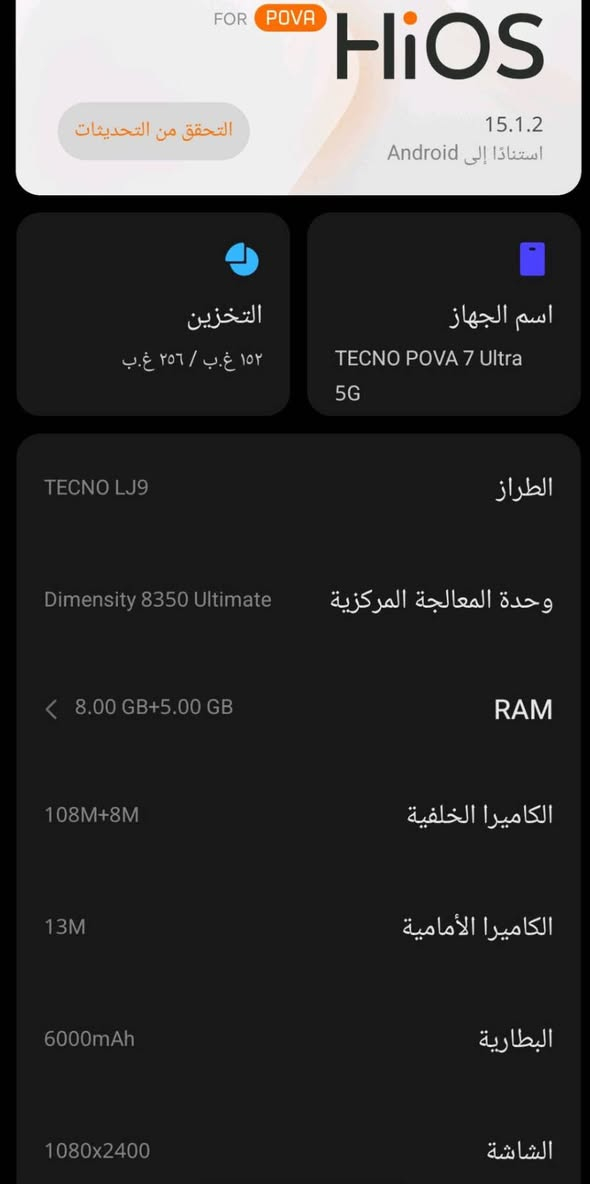 سلام عليكم. جهاز تكنو بوڤا 7الترا الجهاز نظافه 100	جهاز كل ملحقاته وياه بطاريه 100 ضمانه بعده دبل سيم كارت
120فريم ببجي وبكل الالعاب ذاكره 256 مامبدل بي اي شي سعره 350 وبي مجال او مراوس  
واتساب ***********
سلام عليكم. جهاز تكنو بوڤا 7الترا الجهاز نظافه 100 جهاز كل ملحقاته وياه بطاريه 100 ضمانه بعده دبل سيم كارت
