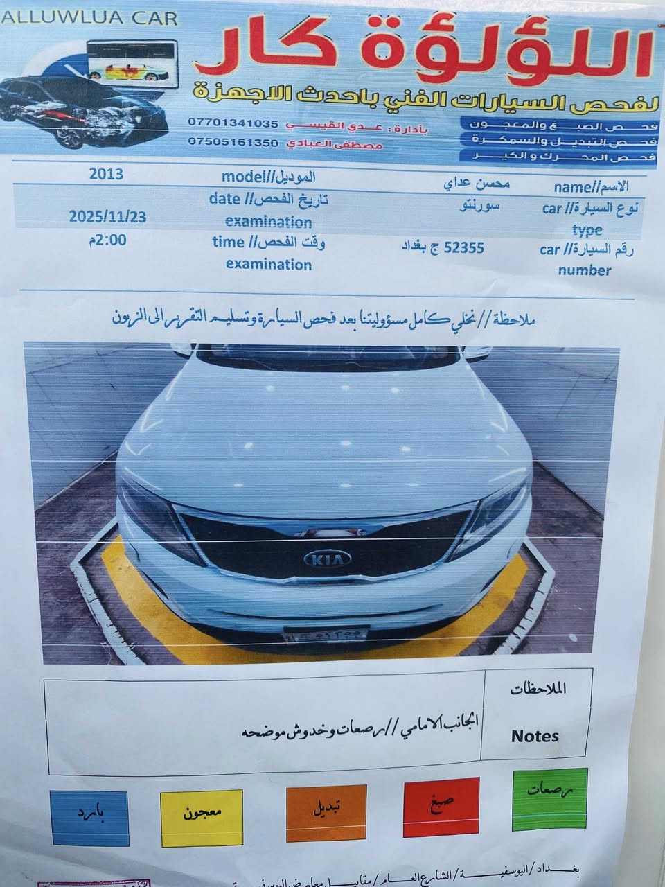 سلام عليكم سورنتو 2013 شكل 15 مكفوله من كلشي بس لبسونار الي واضح فول موصفات بس ما عدا مو فور ويل سته سلندر رقم بغداد 
عنوان بغداد اليوسفيه الدولي
سعر 185$ 
لأستفسار
***********
او خاص
