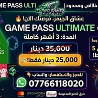 عرررض خاااص ومحدود | Game Pass Ultimate عشاق الكيمز، جبنالكم فرصة ما ت...