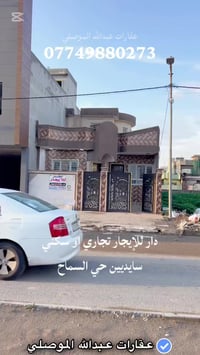 سايديين حي السماح • ١٥٠م² • تجاري/سكني