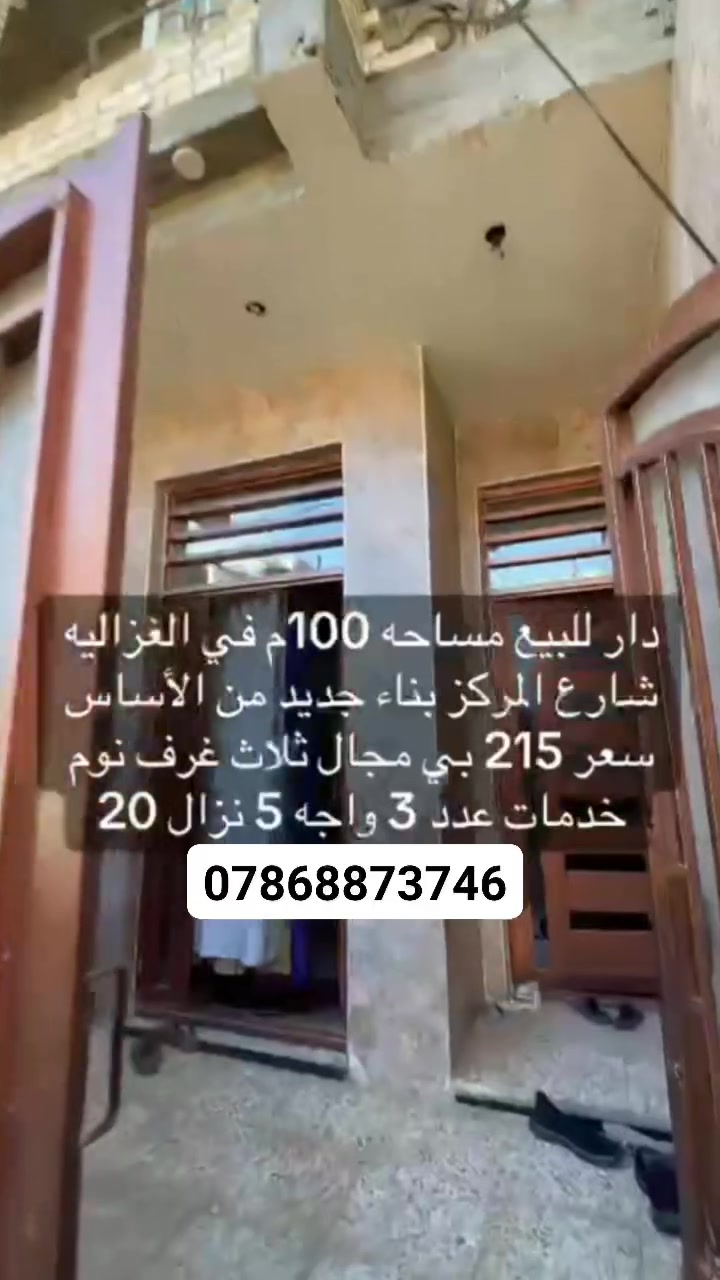للاتصال ***********
