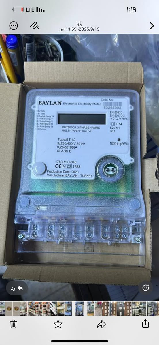 سلام عليكم
متوفر عدادات كهرباء صناعية ومنزلية مفرد وكميات***********
