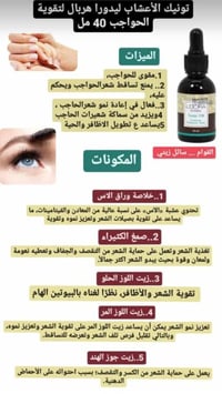تونيك • بدون كيماويات • استشارة مجانية