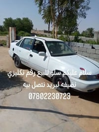 هلا وغلا سلام عليكم ورحمة الله وبركاتة توجد سياره سلوبغداد  موديل 97رق...