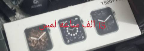 السلام عليكم عندي غراض مال محل جنت فاتح امزون بقن عدي غراض الي تعجبه يعلق لن الخاص مقفول وسعاري مناسبه جدا جدا جدا


**إذا كنت صاحب هذا الإعلان وتريد حذفه لأي سبب، رجاءا أرسل رسالة إلى الدعم الفني**
