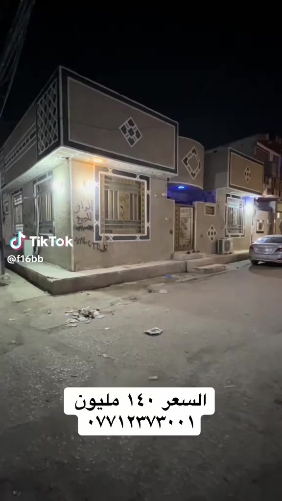 دار للبيع المساحه 100م طابو زراعي سند 25 قرار محكمة ركن حي الزهور 2 شارع ميثم التمار مقابل حي الإمام علي قرب  اسواق برتقالة الاستفسار على الارقام التاليه ***********
***********
