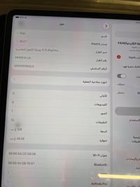 ايباد برو M1 • شاشه ١٣ • بطاريه ٨٨