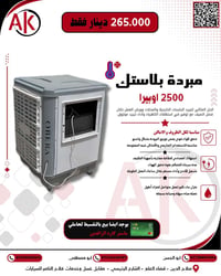 عرض محدود • مجمع على كيفك • قضاء العلم