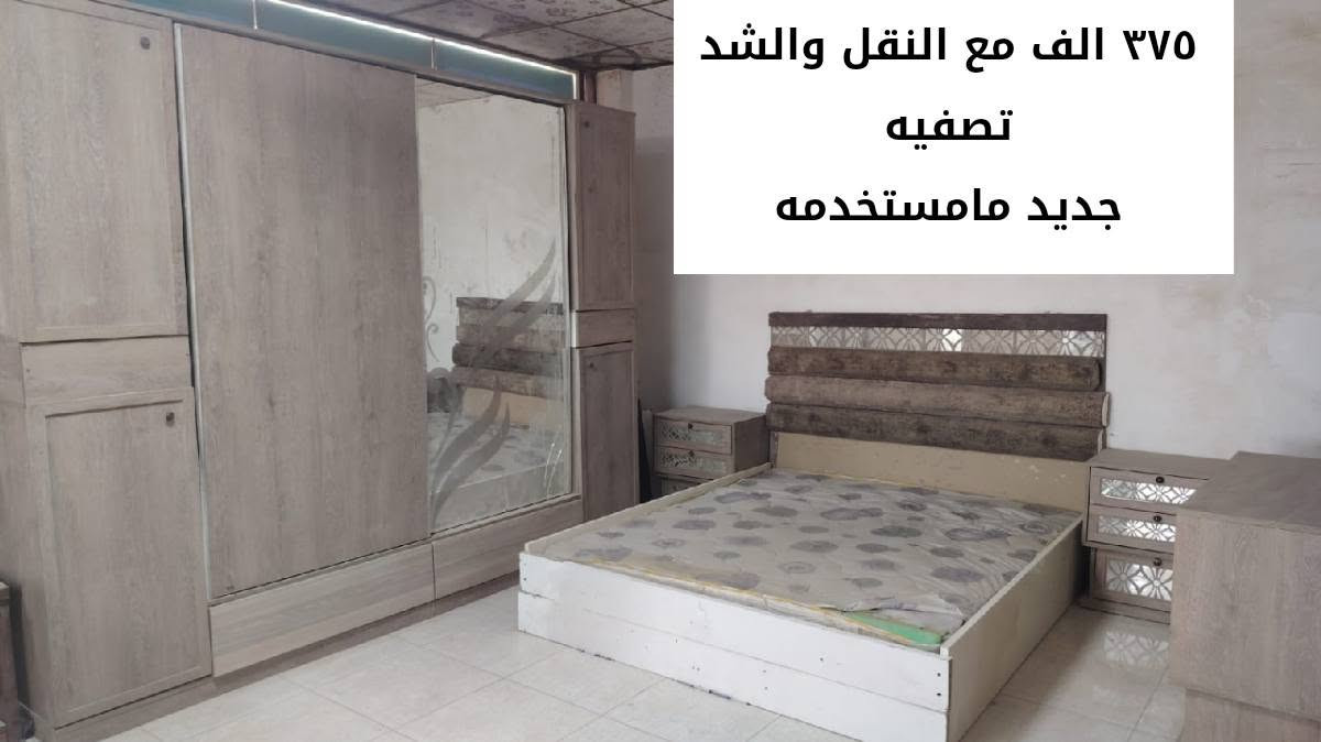 تصفيه مخازن بأسعار مناسبه جدا


**إذا كنت صاحب هذا الإعلان وتريد حذفه لأي سبب، رجاءا أرسل رسالة إلى الدعم الفني**