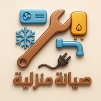 🛠️ صيانة بيتك صارت أسهل ✅  ❄️ تبريد | 🚰 سباكة | ⚡ كهرباء | 🔥 سخانات  🎁...