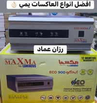 ✅✅✅منو يدور عاكسات مضبوطة جبتلكم مكسما  ‼️‼️‼️ 🔴سعر 135.000 الف بس وتو...