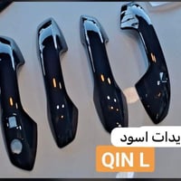 كماليات BYD • بردات • توصيل العراق