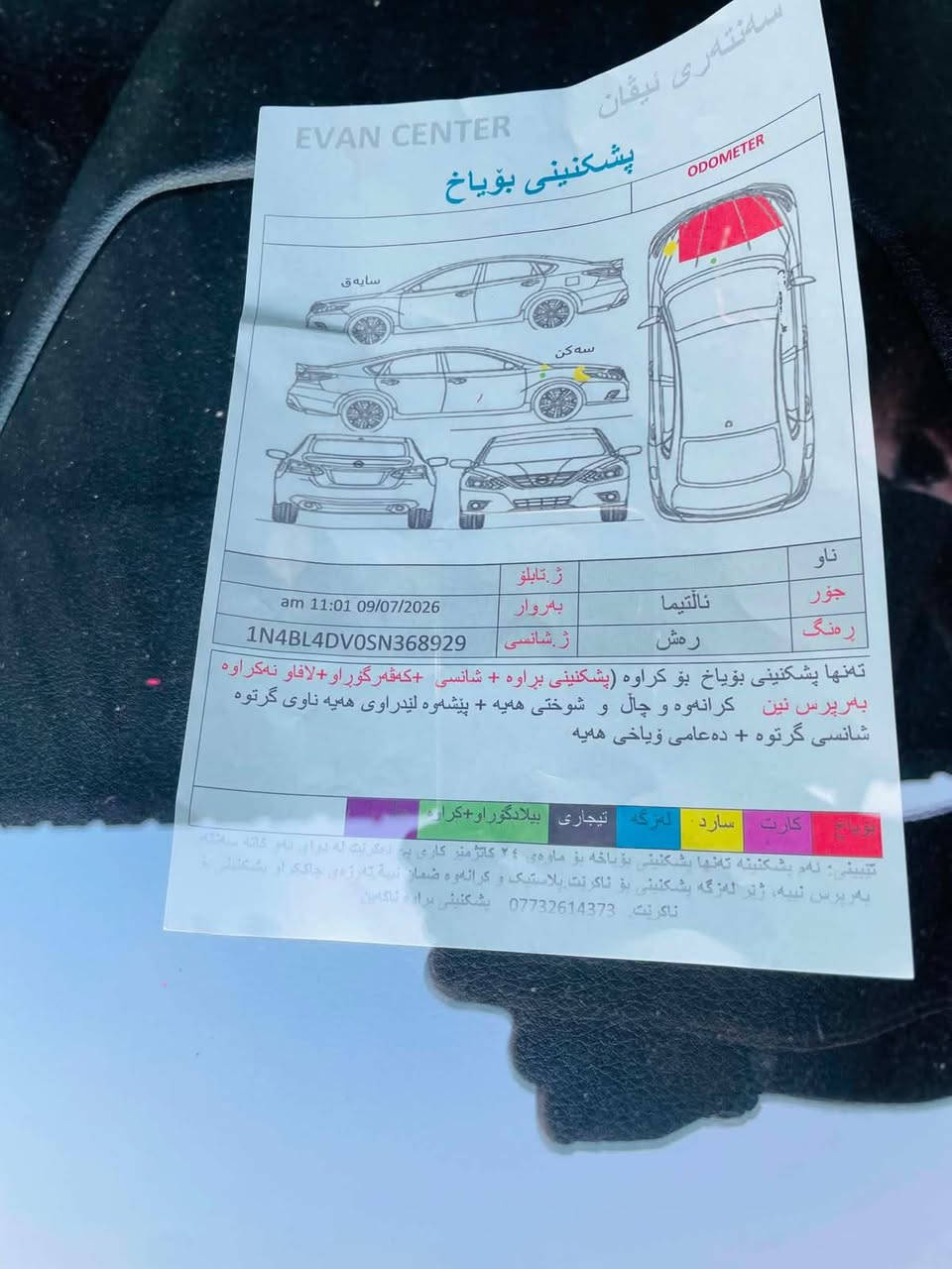 Nissan Altima SV 2025

✔️ مۆدێل: 2025
✔️ جۆر: Altima SV 
✔️ ڕەنگ: ڕەش
✔️ ڕۆشتن: 19,000mi
💰 نرخ: 15,500$

📞 بۆ زانیاری زیاتر و بینین، تکایە پەیوەندی بکە: 
***********
***********

نيسان ألتيما SV موديل 2025
✔️ الموديل: 2025
 ✔️ الفئة: Altima SV
 ✔️ اللون: أسود
 ✔️ الممشى: 19 ألف ميل
 💰 السعر: 15,500 دولار
📞 للاستفسار والمعاينة، يرجى الاتصال:
 ***********
0750851849 السليمانية, العراق
