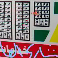 النصار • طابو • ٢٥٠م