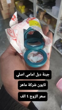 قطع غيار • ام زد • توصيل