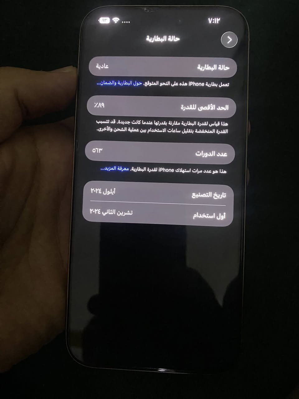السلام عليكم ايفون 16 برو ماكس ذاكره 256 بطاريه 89 جهاز مكفول لا مصلح ولا مبدل بي شي اخو الجديد السعر 1250 وبي مجال حبايب


**إذا كنت صاحب هذا الإعلان وتريد حذفه لأي سبب، رجاءا أرسل رسالة إلى الدعم الفني**
