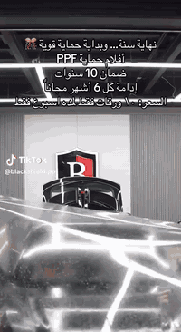 تريد تحافظ على سيارتك  🚙 تبقى جديده  ومحميه ،،👍 يعلن مركز عنايه السيار...