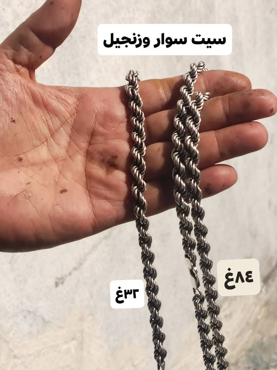 زناجيل وسوارات وسبح مستخدمه للبيع
سعر الغرام ٤ ألف


**إذا كنت صاحب هذا الإعلان وتريد حذفه لأي سبب، رجاءا أرسل رسالة إلى الدعم الفني**