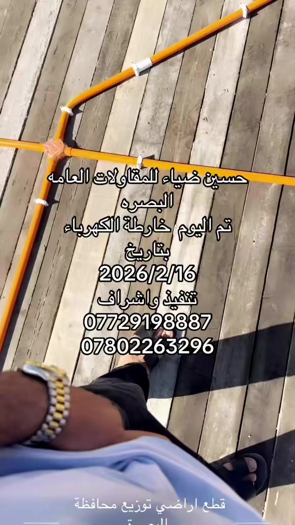 مقاولات عامه
***********
***********
