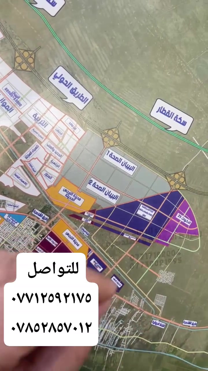 عندك عقار للبيع حاب تشتري عقار تواصل ويانه ع الارقام *********** ///***********
