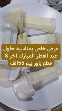 صحن • باور بيم • اقل طلبيه ٥ قطع