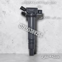 📢 أهلاً وسهلاً بكم في أوتو ستور 🚗🔧  نرحب بكم في صفحتنا المتخصصة ببيع ق...