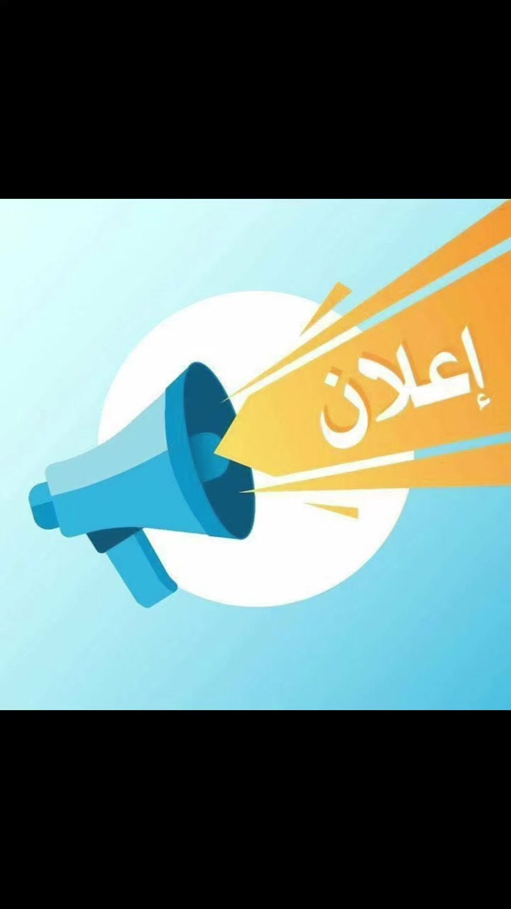 🔥  يعلن معهد المستقبل عن استمرار فتح دورات التقويه🔥
المعهد يقدم لك دورات خاصة لتقوية موادك الدراسية استعدادًا للامتحانات النهائيه!

📚 *الدورات تشمل*:
- رياضيات
- علوم
- 
- لغة إنگليزيه!
- 
اجتماعيات 
اللغه العربيه +التربيه السلاميه  
لجميع المراحل (ابتدائيه +متوسطه +اعداديه) 

⏰ *الجدول*:
- محاضرات مكثفة قبل الامتحانات
- مراجعات يومية
- امتحانات تجريبية

📍 *الموقع*: معهد المستقبل  حي المعلمين قرب مدرسة اليقين الاهليه قرب بيت الحاج جليل ابراهيم منشد فرع المولده
📞 *للتسجيل*:. *********** او***********

لا تفوت الفرصة! سجل الآن وابدأ التحضير معهم...... وأهلا وسهلاً بكم تشرفونااا 🥰
