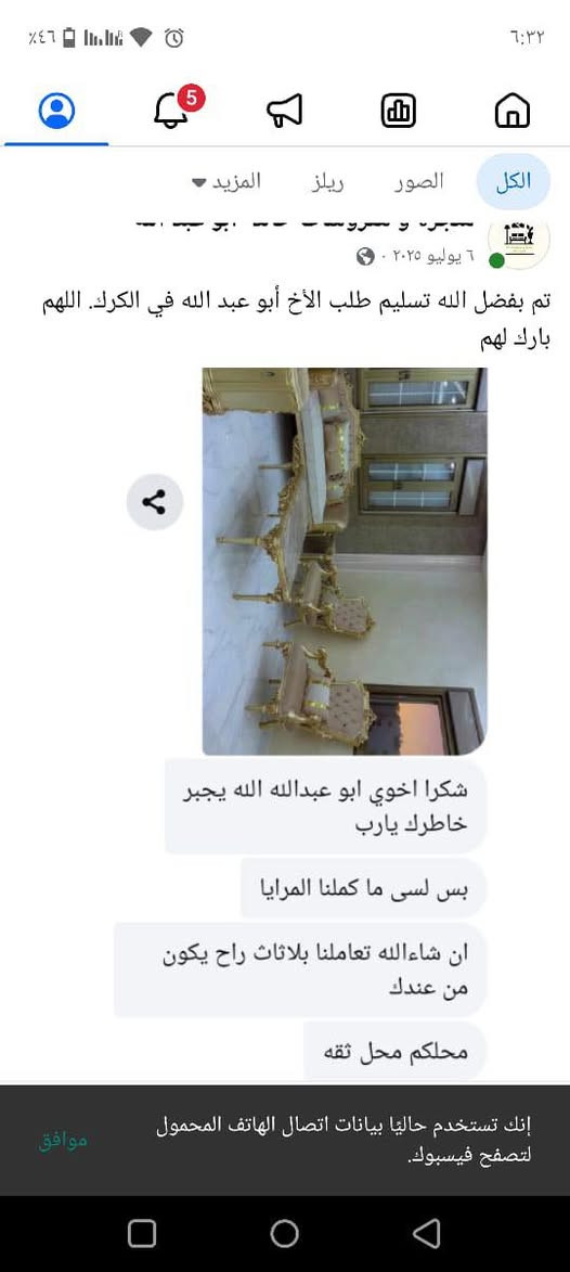 تعلن مفروشات ابو عبدالله عن تفصيل كافه أعمال النجاره غرف النوم والسفره و أطقم الكنب المودرن وأطقم الصالونات  باعلى مواصفات وأسعار منافسه جدا ضمان اعلى جوده باقل سعر على مستوى المملكه كفاله حقيقيه بعد البيع اختصاصنا أطقم الكنب الأمريكي  العنوان القويسمه للاستفسار الاتصال على ٠٧٩٦٨٤٢٣٧١


**إذا كنت صاحب هذا الإعلان وتريد حذفه لأي سبب، رجاءا أرسل رسالة إلى الدعم الفني**