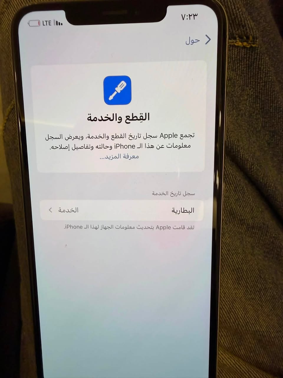 السلام عليكم أيفون اكس ماكس
بطارية ٧٦
كلشي ما مبدل بي جهاز نضيف كلش 
ذاكرة ٥١٢ جهاز كلش جديد ونضيف 
مابدل بي شي ونضيف 
فقط الفطر الي بل ضهر واستخدام قليل
السعر ٣٥٠ وبي مجال 
مكاني بغداد البياع 
***********
