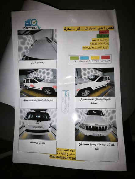 المراوس مع جارجر أو أوباما 

او للبيع السعر 95

جيب لاريدو ابيض 

موديل 2007

السيارة بدون حادث أو التبديل أو ايرباك  مكفولة 

يوجد مكان صبغ تكحيل  فقط 

السيارة رقم بغداد انكليزي بأسمي 

كير جديد 

مكينة نظيفة 

تخم تاير جديد 

غرفة جديده 

نقص السيارة بوري التبريد بي ليك تأخذ تبريد شغال 

الصدر 50%

مكاني بغداد ***********
