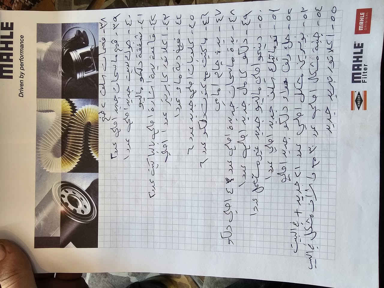 السلام عليكم
اغراض ماليبو ١٩٨١ للبيع كلشي مذكور بالجرد 

تفاصيل الغراض كلها اغلبها جديد مؤسسه 

الاغراض ابيعها شلع اي احد يراسني على قطع مفرد ما اجاوبو 

سعرهم 70 ورقه وبيهم مجال
للاستفسار واتساب ***********
او الاتصال على الرقم ***********
