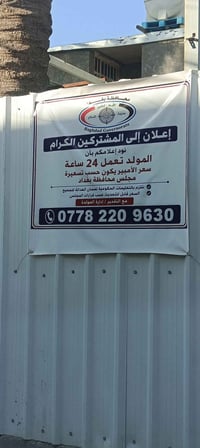 يا الله السلام عليكم نزال سليم دروش مجاور الحسينيه مشكور الاخ الطيب اس...