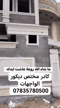 سلام عليكم خلفه   ديكورات دخليه وخارجيه
كوادر مختصه

***********

احترامي للجميع
